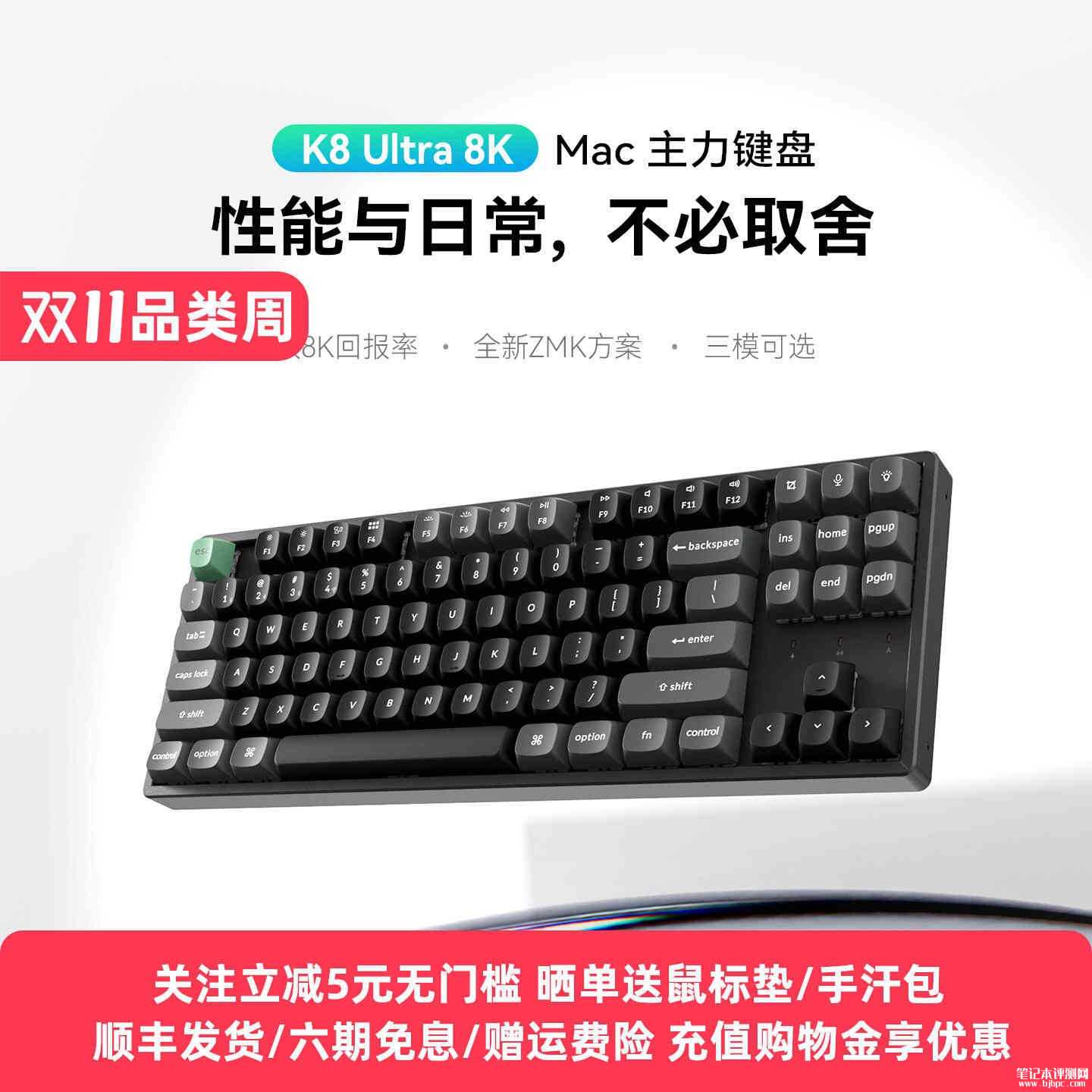 Keychron K8 Ultra机械键盘开售：搭载ZMK固件原生适配macOS键位价格721元
