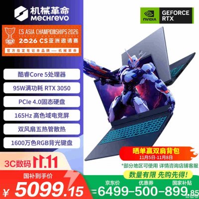 机械革命旷世16游戏笔记本上架：搭载酷睿5 205H+RTX3050售价6499元